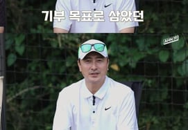 Ahn Jung-hwan, Bitter After 500 Million Won Donation: "Did Good Deed but Got Cursed... Emotional Scars"