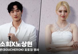 Han So-hee và Noh Sang-hyun thể hiện không khí sang trọng với trang sức Boucheron [Video]