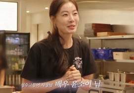 Yoon So-i, gần đây kinh doanh quán nướng cá thay vì diễn xuất "vì phải nuôi con"