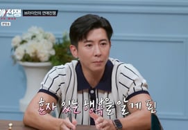 Brian: "I haven't dated in over 15 years... I feel the happiness of being alone" [Love War]