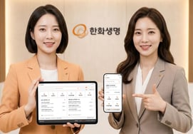 ハンファ生命、営業支援統合プラットフォームの高度化