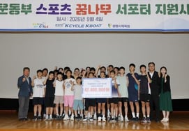 Sports Lottery and Horse Racing General Headquarters Donates 85 Million Won to Young Sports Talents