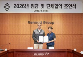 "Finalized with majority support at the general meeting"... Renault Korea labor and management conclude collective bargaining agreement after 15 rounds of negotiations.