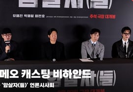Director Heo Jin-ho, 'So... Amazing~ Cameo Casting Behind the Scenes' [Video]