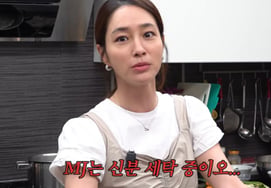 /Foto = Canal de YouTube 'Lee Min-jeong MJ'