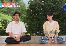 'Michelin One-Star' Chefs Kim Hee-eun and Yoon Dae-hyun Reveal Their 10,000-Pyeong Farm... "Contracted for Quality Ingredients" [Same Bed Different Dreams2]