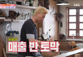 Heo An-na ♥ Oh Gyeongju, Hit by Heatwave and Recession.. Restaurant Sales Plummet, Atmosphere Turns 'Cold' [Same Bed Different Dreams 2][★Night TView]