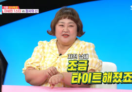 Hong Yoon-hwa, lost 40kg then regained it..10-don gold bracelet is 'tight' [Same Bed Different Dreams][★Night TV]