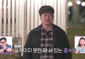 "He's a womanizer," Defconn exclaims.. 33rd Batch Kwang-soo's Romance Takes Off [I am Solo]