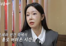Ji Yeon-soo reveals deep feelings: "I've been criticized so much... I want to be loved" [Yeon-su-ro-pda]