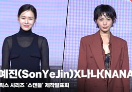 Sun Ye-jin and Nana, 'The Meeting of Elegant Miss Ye-jin and Decadent Papi' [Video]