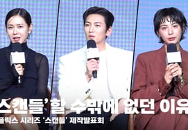 Son Ye-jin, Ji Chang-wook, Nana: 'The Reason They Had No Choice But to Choose Scandal' [Video]