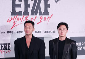Byun Yo-han and Noh Jae-won, 'Tazza: The Song of Beelzebub, Stay Tuned' [★Photo]