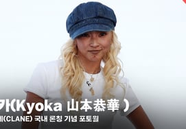 Kyoka, la mirada del ganador de "Sūpa 3", Osaka Ojo Gang, tal cual [Video]