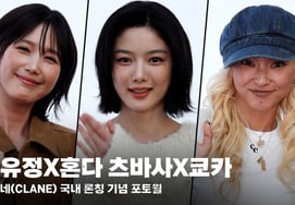 Kim Yoo-jung, Honda Tsubasa y Kyoka: foto completa del lanzamiento de Clane por las bellezas coreano-japonesas [video]