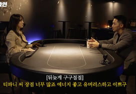 Byun Yo-han: "♥Tiffany's strengths? She has great energy, she's pretty... there are too many of them" [Hyoyeon's Level Up]
