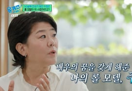 Lee Jung-eun: "Role model Chow Yun-fat, captivated by 'A Better Tomorrow,' pursued acting and enrolled in university" [You Quiz on the Block] [Byeolbyeol TV]