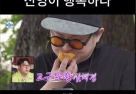 'I Live Alone' Manipulation Controversy Rumbles... Kim Shin-young: "I'm Happy"