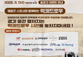 '¿Alguien quiere recibir los objetos de valor de Choi Ji-man?' Ulsan Whales promete una gran celebración si superan los 7.299 espectadores en el último partido local.