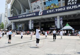 'Learn about environmental protection while watching baseball': Lotte invites 400 elementary school students from the Busan area to Sajik Stadium... hosts drawing and jump rope competition