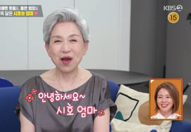 Yano Shoko, '73-Year-Old' Mother Makes First Public Appearance.. Showcasing Decalcomani Youthful Beauty [Pension Station][Byeolbyeol TV]