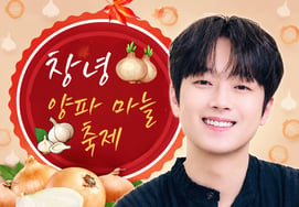 Lee Chan-won to appear at 'Changnyeong Onion-Garlic Song Festival' today (11th)... Anticipation UP