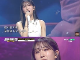 전유진, 애틋함으로 채운 '트롯챔피언' 무대.."나의 꿈속에 다녀가세요"