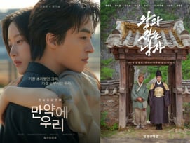 김혜윤 '살목지', '왕사남' 기세 잇나..쇼박스 3연타 흥행 도전 [★FOCUS]