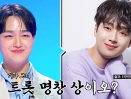 '무명전설' 이찬원 닮은꼴 문은석→정미애 남편 등판..水 예능 1위[종합]