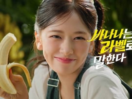 '확신의 과즙상' 안유진, 스위티오 모델 발탁