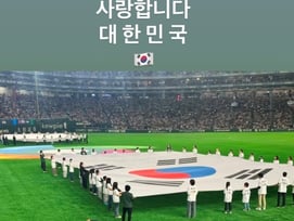 "사랑합니다 대한민국" 든든한 KT 맏형도 '끝내' 울컥, 2020 도쿄→2023 WBC→또 한일전 패배 아픔 '동생들과 이겨냈다'