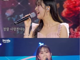 전유진, '현역가왕3' 스페셜 무대..감동 피날레