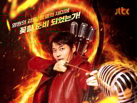 '히든싱어8' 4년만 컴백..심수봉→이승기·하현우 레전드 총출동