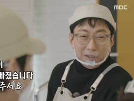 박명수, 정해인 '소방서' 삼행시에 냉정 "야 실패"[마니또 클럽][별별TV]