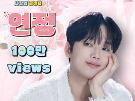 '감성 트롯돌' 이찬원 '연정' 무대 영상 100만뷰