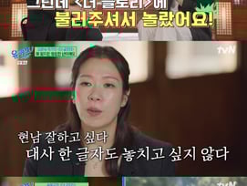 염혜란, '더 글로리' 송혜교 미담 "옷 갈아입었는데..한 번 더 찍어"[유퀴즈]
