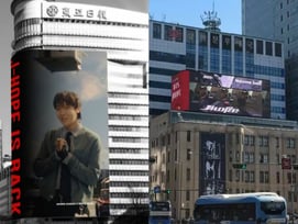 BTS 제이홉 팬클럽, 광화문 공연 기념 '국내 최대 전광판' 광고 "j-hope is back"