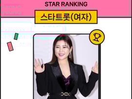 송가인=스타랭킹의 역사여..240주 연속 女 트롯 1위