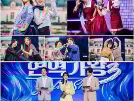 홍지윤 차지연 '현역가왕3-갈라쇼' 2탄 '퀸스 나이트' 오픈