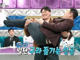 김상겸, '키 184cm' 김구라 공주님 안기..스쾃까지 성공 [라디오스타]