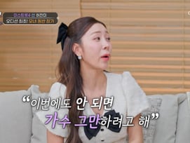 '미스트롯4' 허찬미, 母 비밀 출연에 눈물.."가수 관두려 했다"[아빠나3][별별TV]