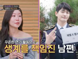 이소나♥강상준, 역대급 특급 외조 "무명인 나 먹여 살려"[아빠나3][★밤TV]