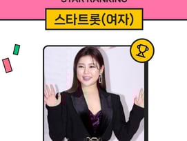 '퀸' 송가인, 242주 연속 '1위'