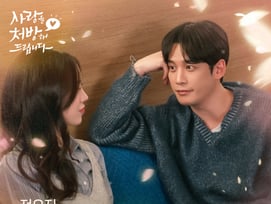 전유진, 오늘(5일) '사랑을 처방해 드립니다' OST '나의 사랑 나의 운명' 발매..핑크빛 설렘 '기대 UP'