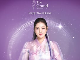 송가인, 5월 베트남 라이브 콘서트[공식]