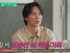 김남길, 이번 팬미팅도 5시간 넘겼다.."10분만 더하면 기네스?"[유퀴즈][★밤TView]