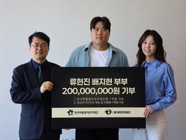 류현진♥배지현 2억 기부 선행.."아픈 어린이들 도움 되길"[공식]