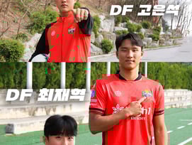 "양민혁 돌풍 잇는다!" 강원, 최재혁·고은석·김태혁 신인 3인방 품었다