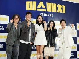 '미스매치' 화이팅[★포토]