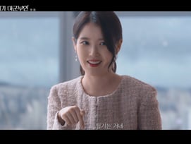 아이유, 변우석 남편감으로 점 찍었다.."저와 혼인하시지요"[21세기 대군부인][★밤TV]